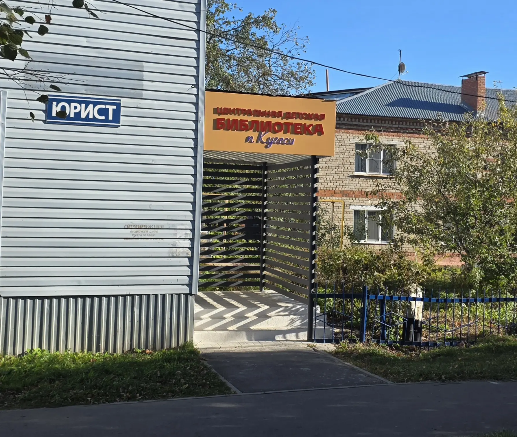 Скоро откроется обновлённая детская библиотека 📚✨🎈