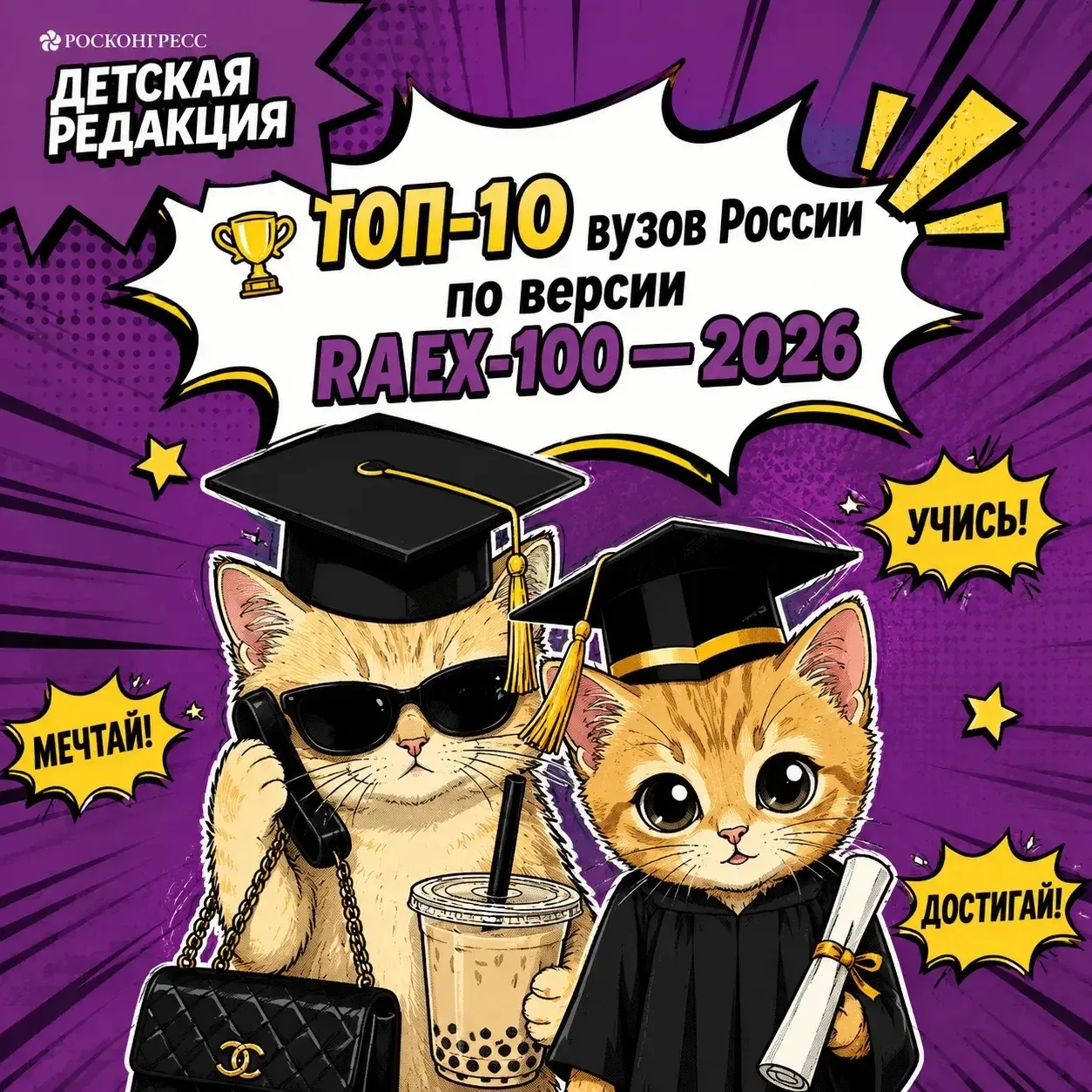 🎓 ТЫ ПРОВЕРИЛ, ЕСТЬ ЛИ ТВОЯ ФАМИЛИЯ В ПРИКАЗЕ?