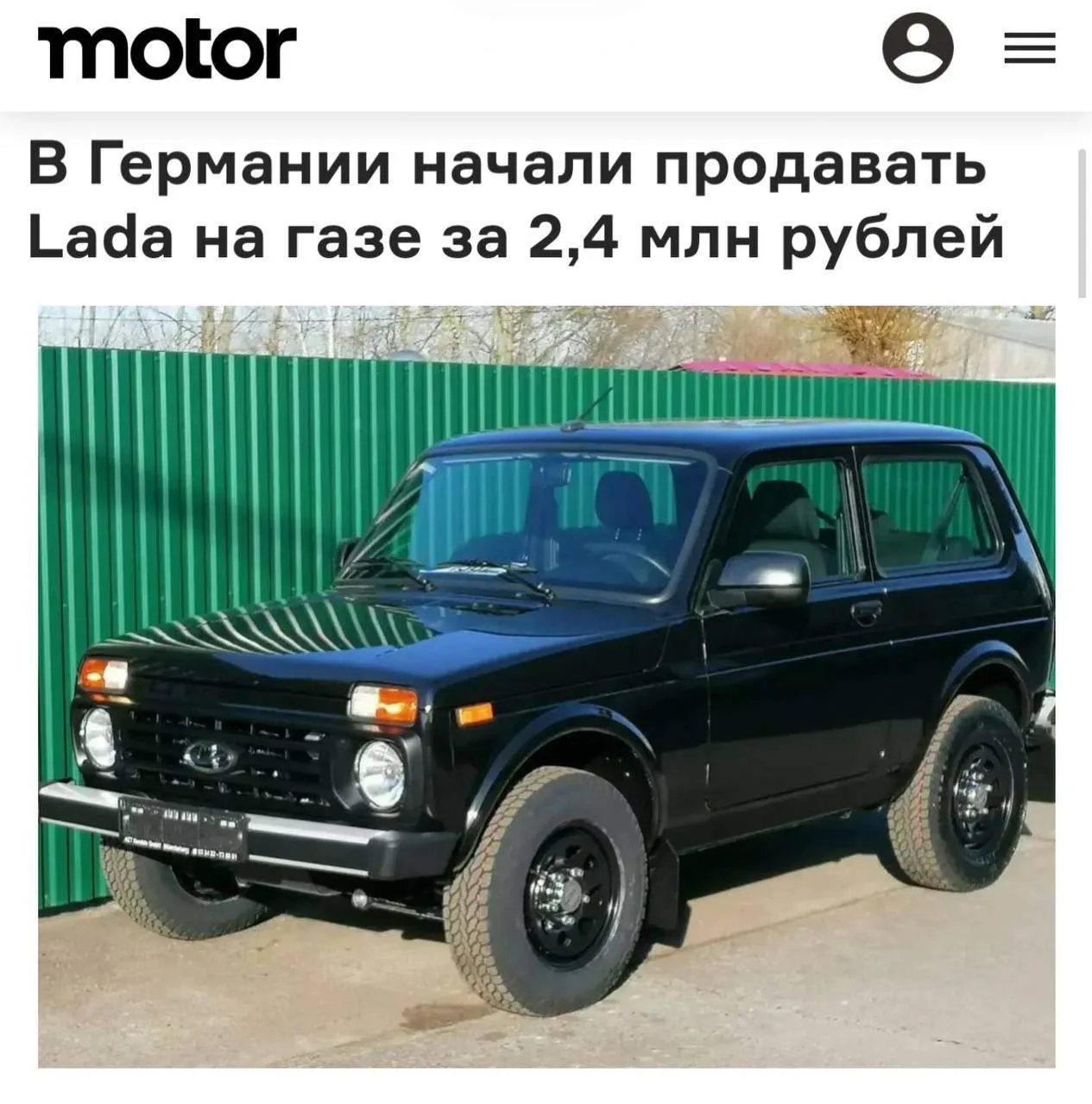 В Германии начали продавать Lada Niva на газе — это самый дорогой российский внедорожни...