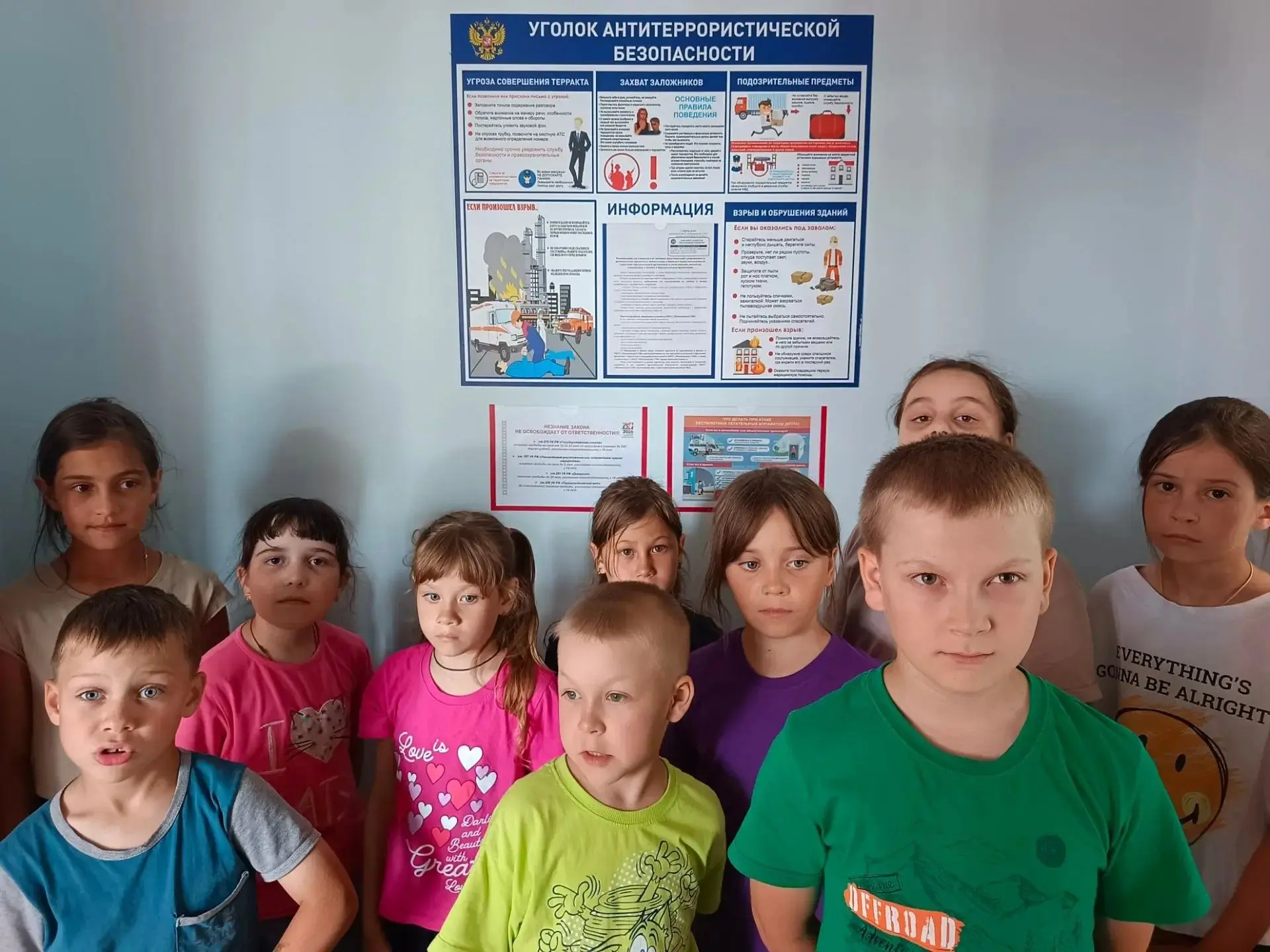Пришкольно - оздоровительный лагерь. День Безопасности.
Проведение Дня Безопасности и организация дл