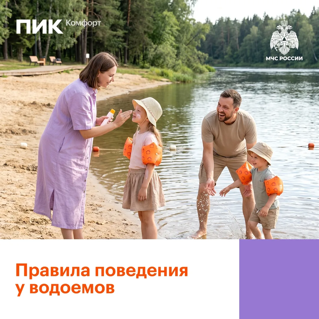 Лето – прекрасное время для пляжного отдыха, однако вода всегда требует ответственного отношения. Чт