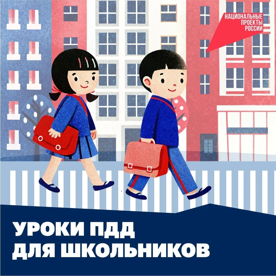 🚦 Безопасная дорога в школу: правила для будущих первоклассников

Совсем скоро для наших воспитанни