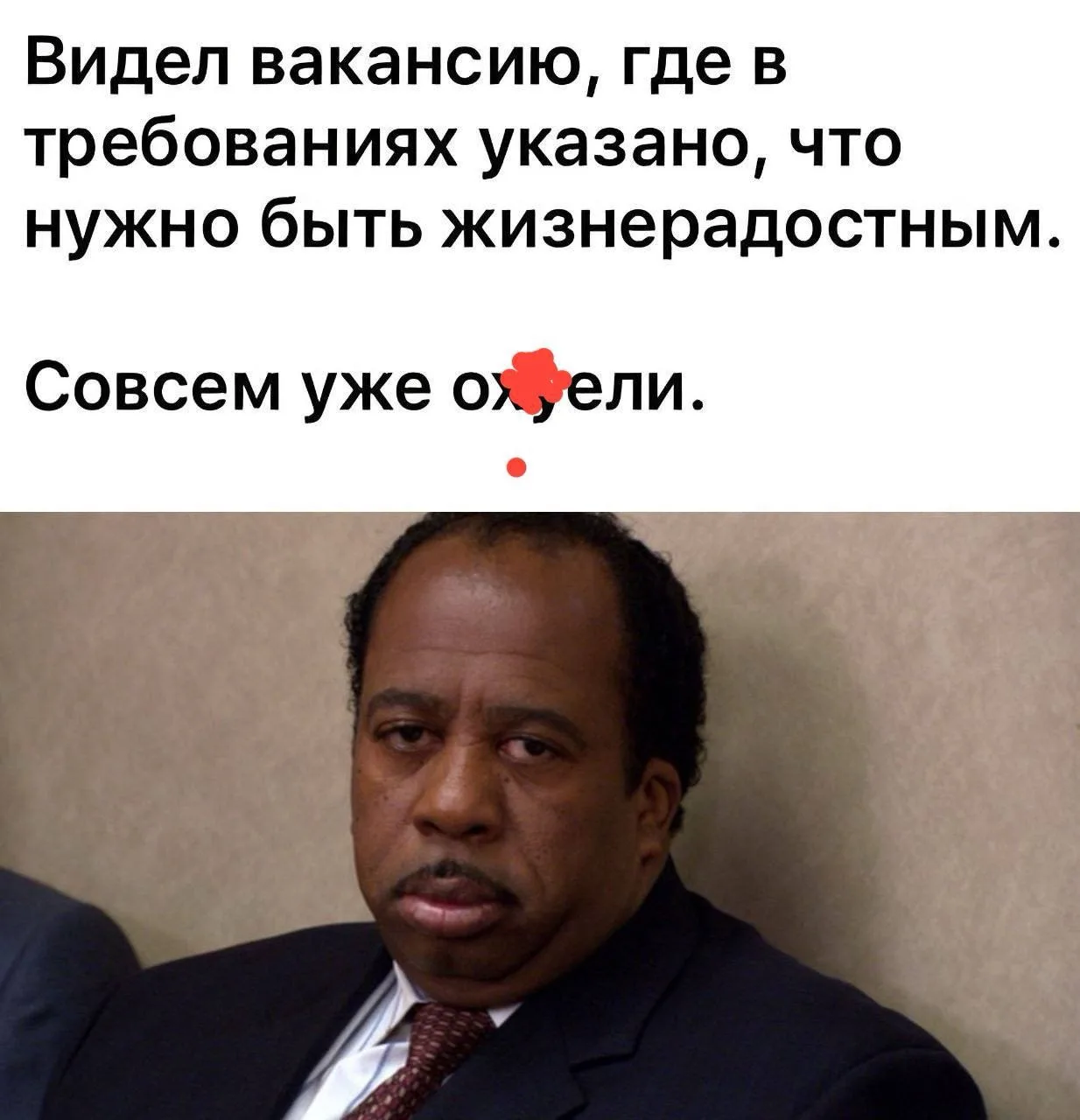😁😆😁действительно