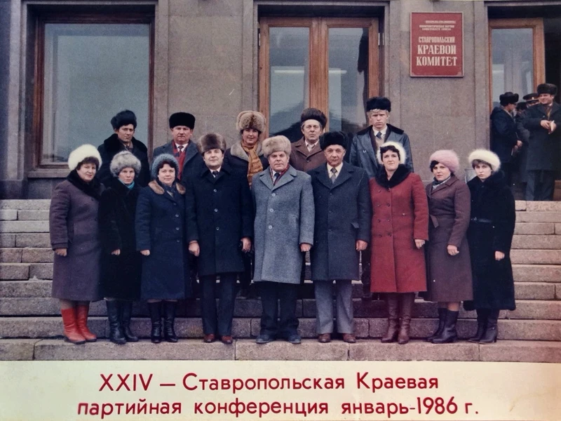 Зимняя мода

Ставропольский край, город Ставрополь

1986 год

Делегаты 24-й Ставропольской краевой п