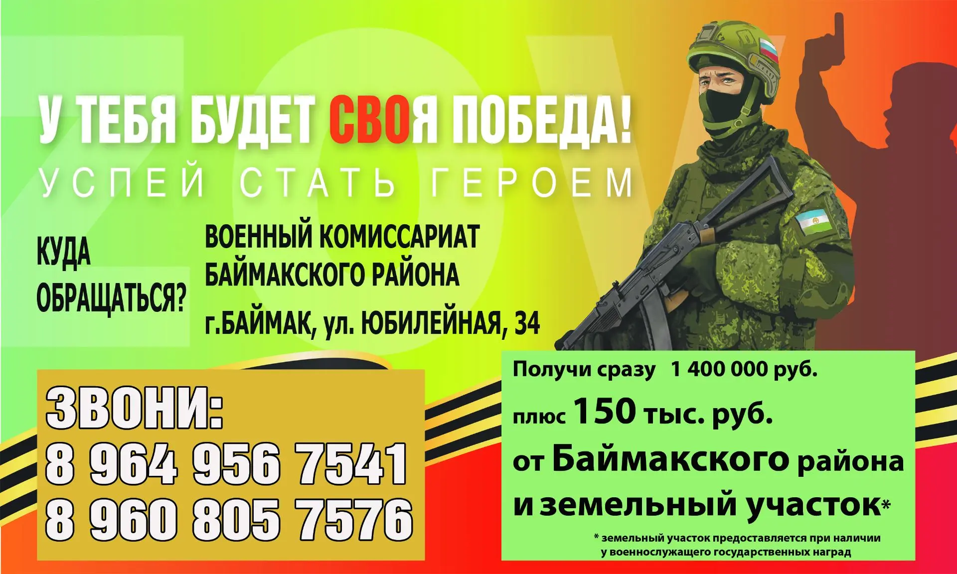 Служба по контракту в рядах Вооружённых сил России – работа для настоящих мужчин и исти...
