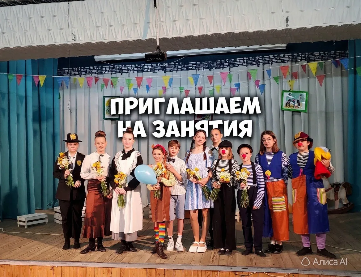 Хочешь стать звездой сцены?