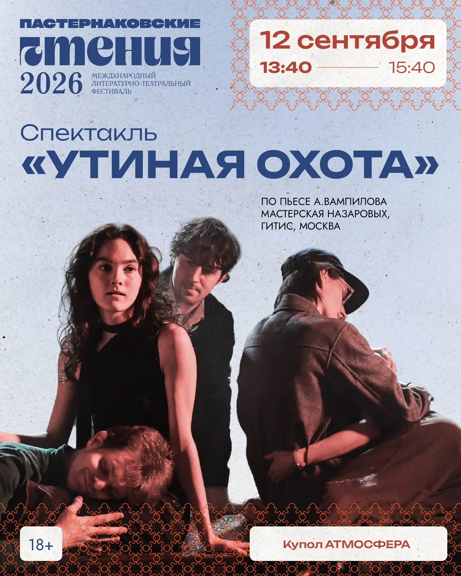 Добро пожаловать!