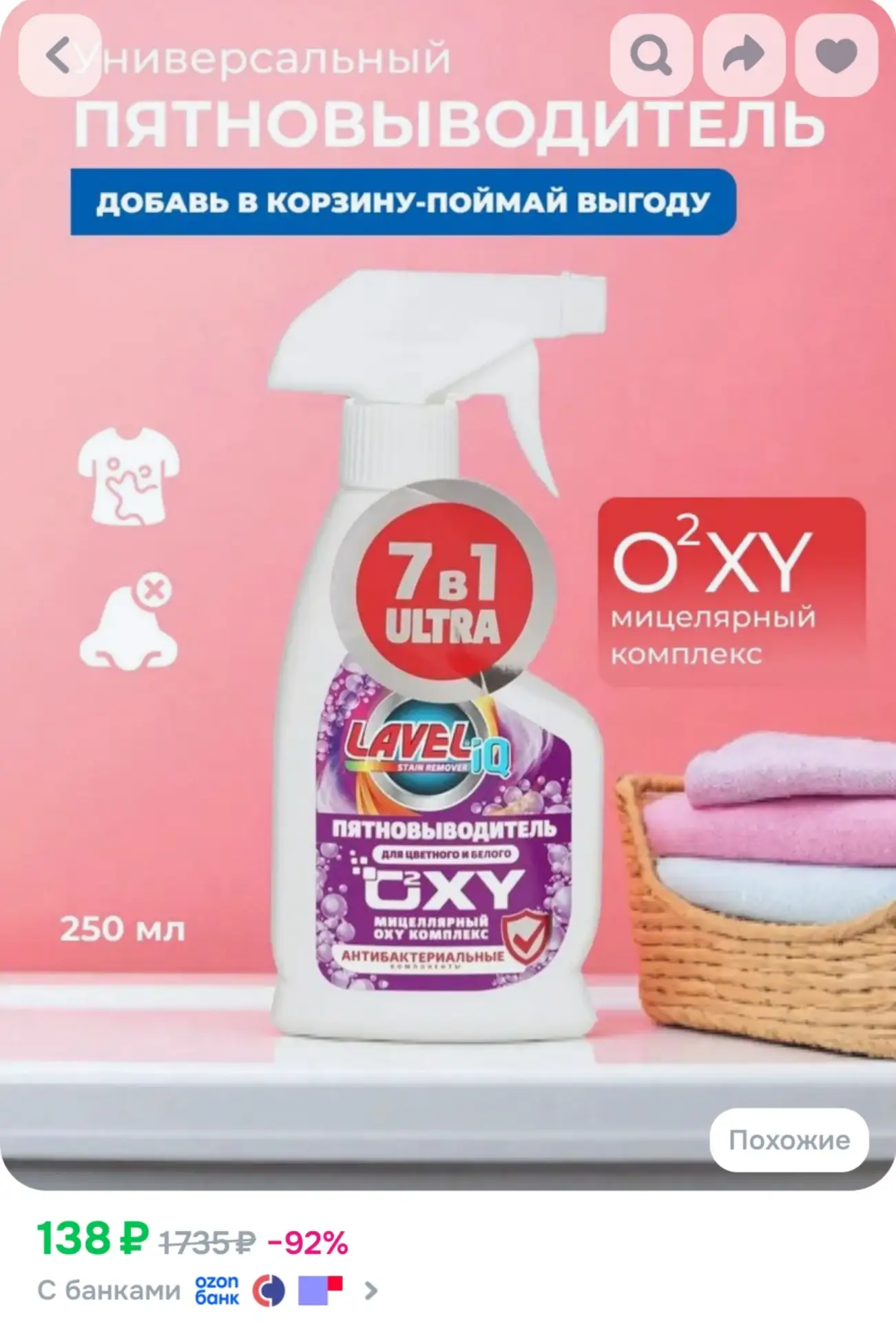 ⁣⁣⁣⁣⁣https://ozon.ru/t/R94oBtS