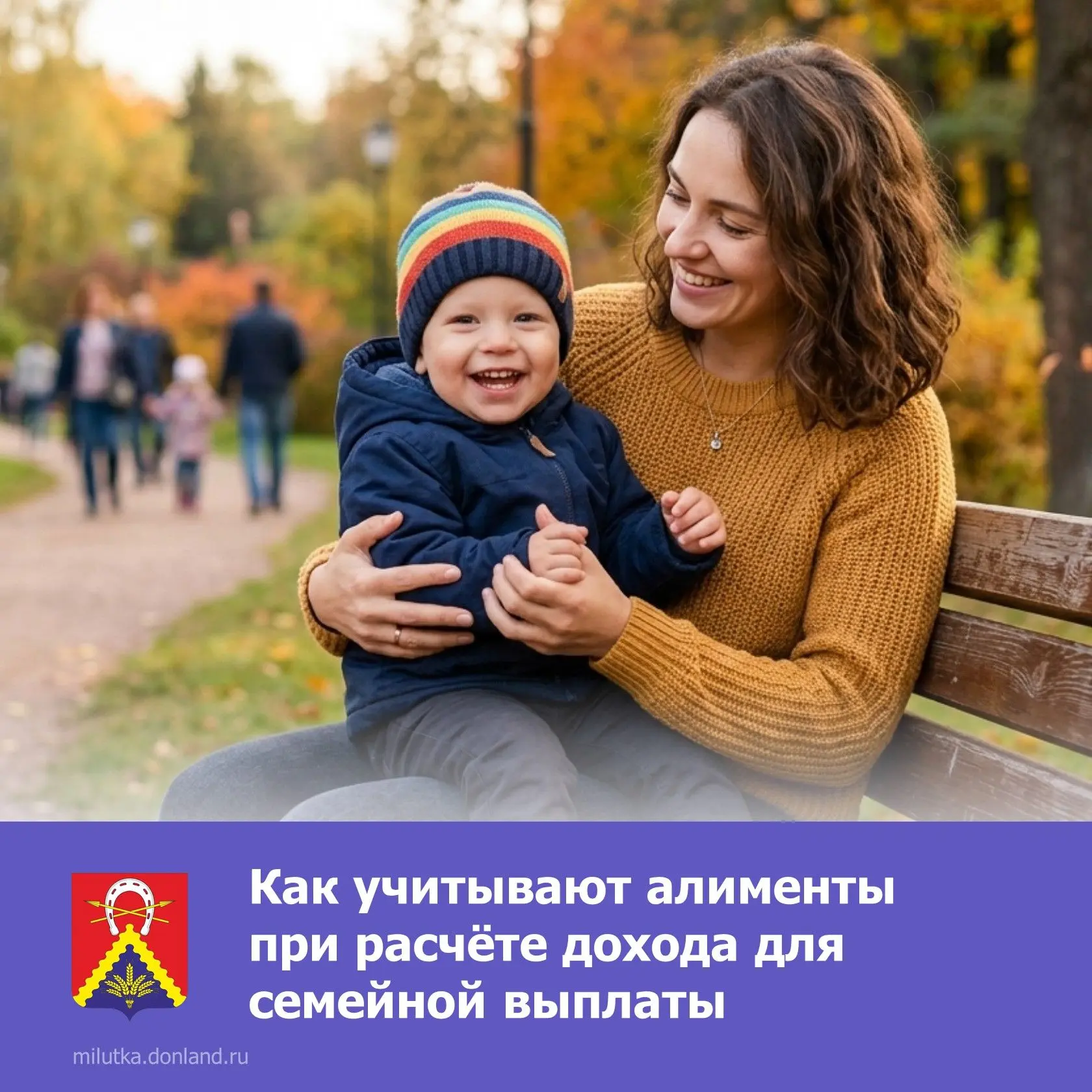 💰📋 Полученные алименты учитываются при расчёте среднедушевого дохода для ежегодной се...