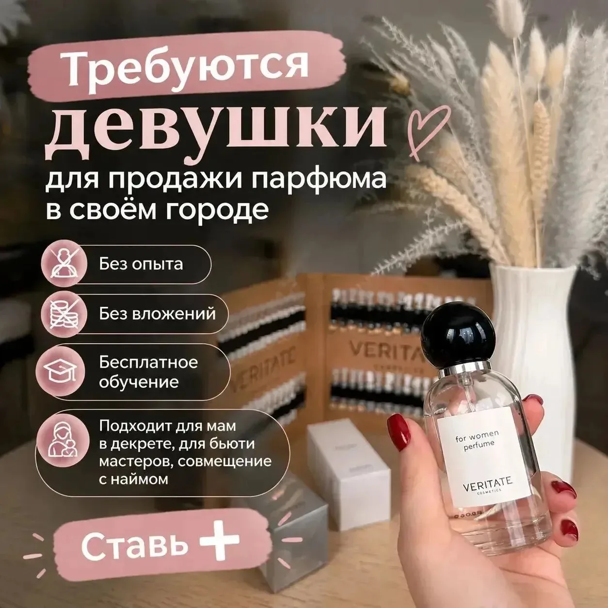 👩‍👧 Мамы в декрете, ищете возможность дополнительного дохода, которую можно совмещать...