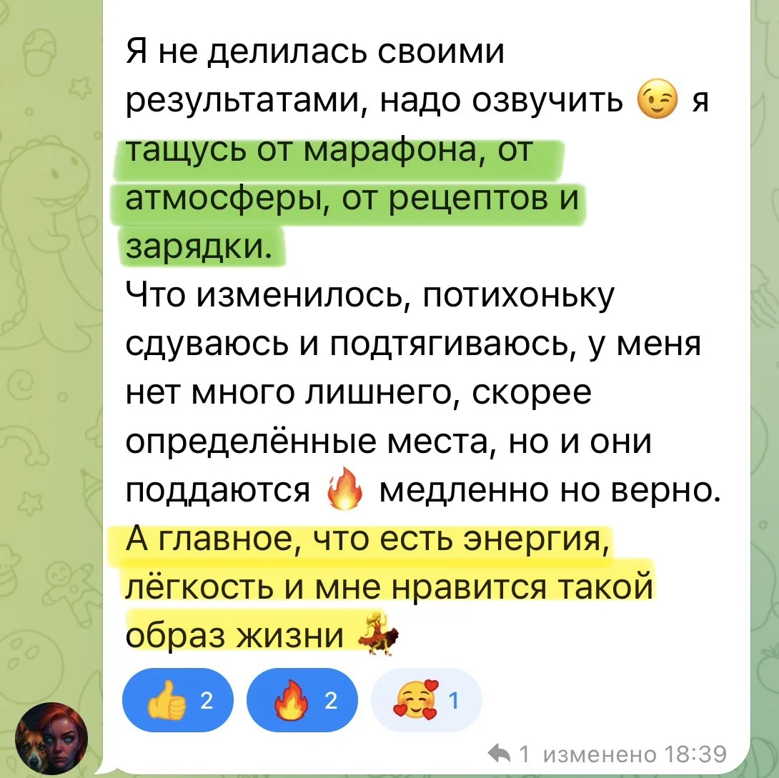 Wow - результаты участниц за прошедшую неделю, которые выбрали праздники проводить на энергии и гото