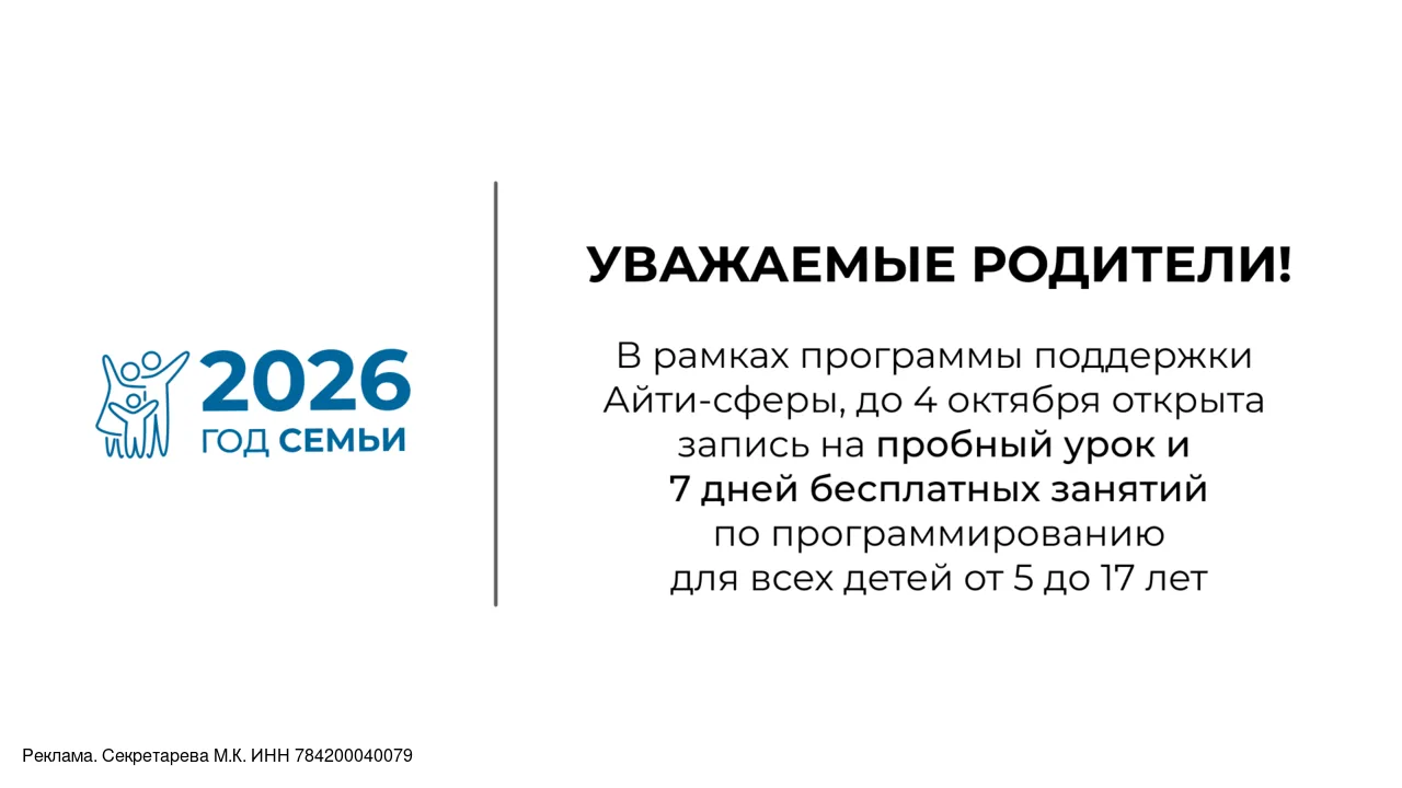 Родители, внимание!