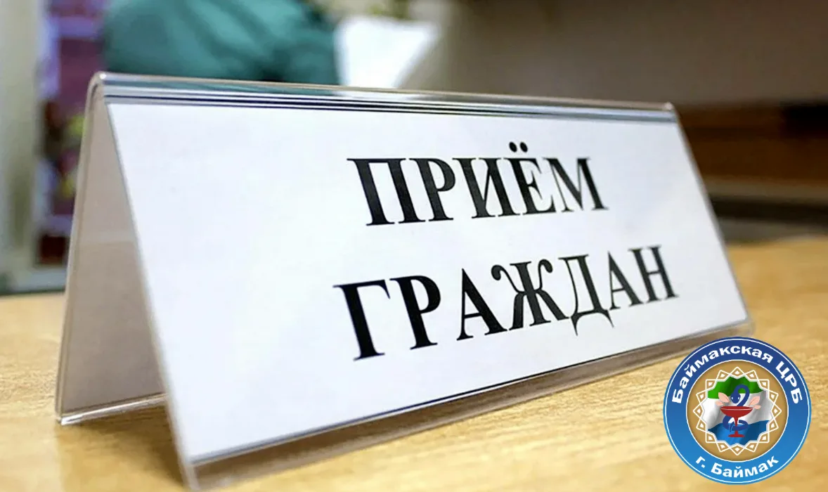 Уважаемые баймакцы!