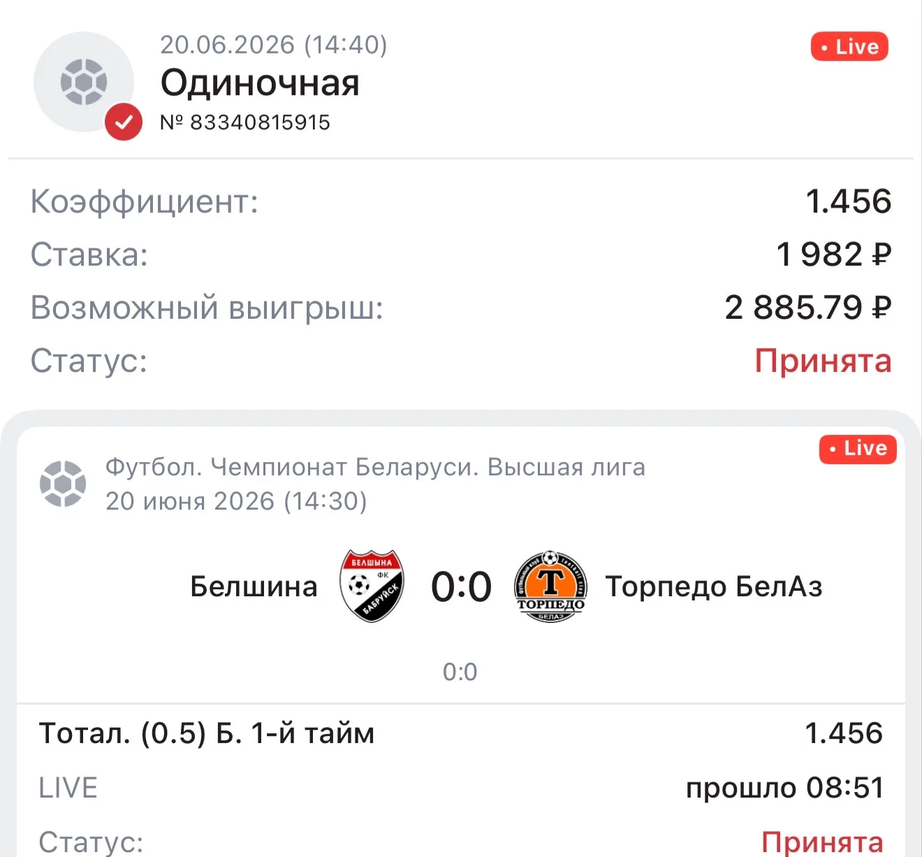#LIVE

1-й тайм | Тотал 0.5 больше👍