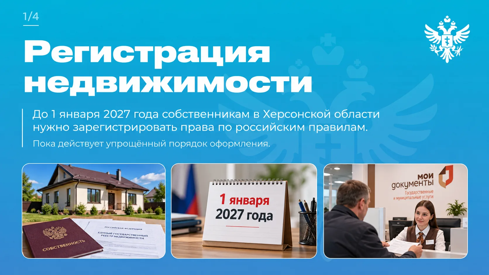 🏠 Дорогие друзья, не откладывайте регистрацию недвижимости