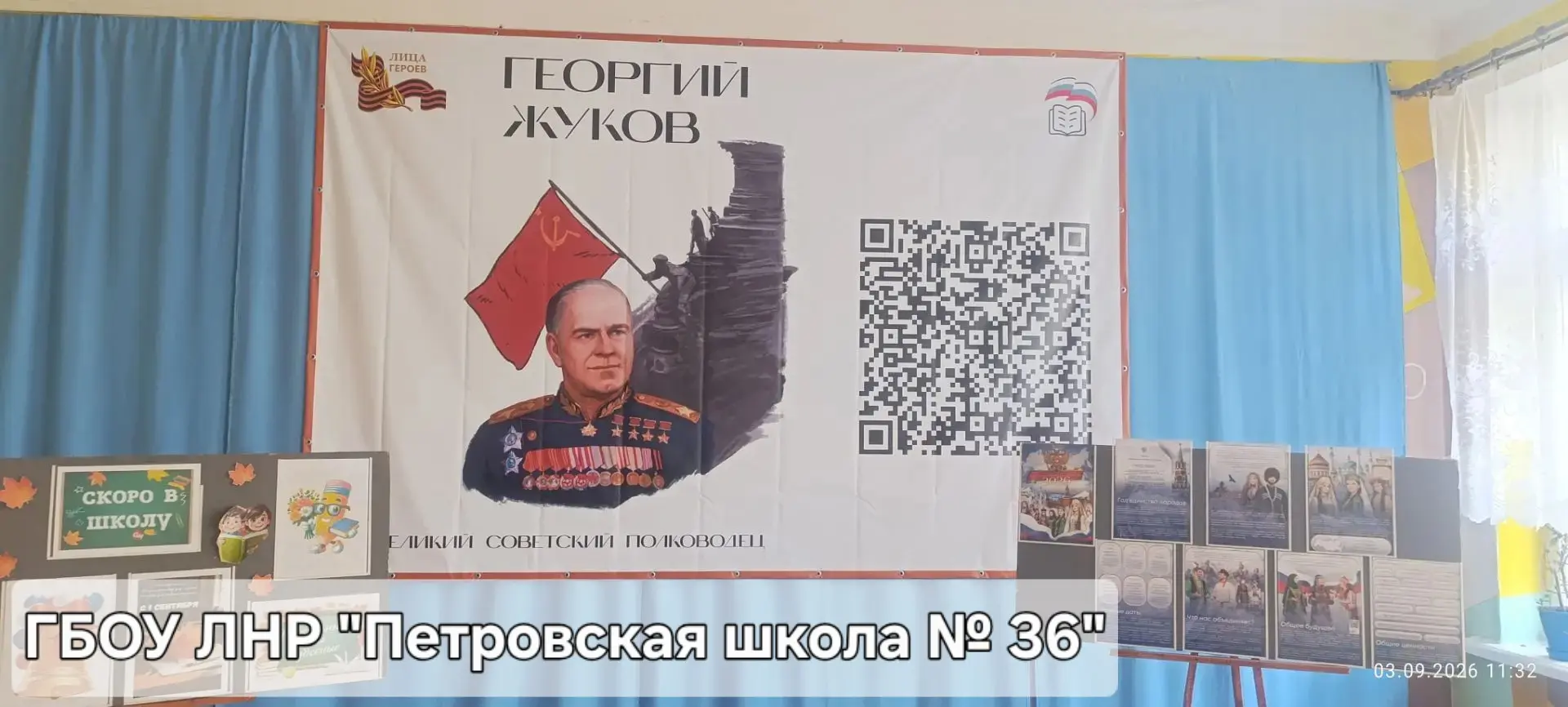 Депутаты оценили реализацию проекта «Лица Героев» в образовательных учреждениях Красног...