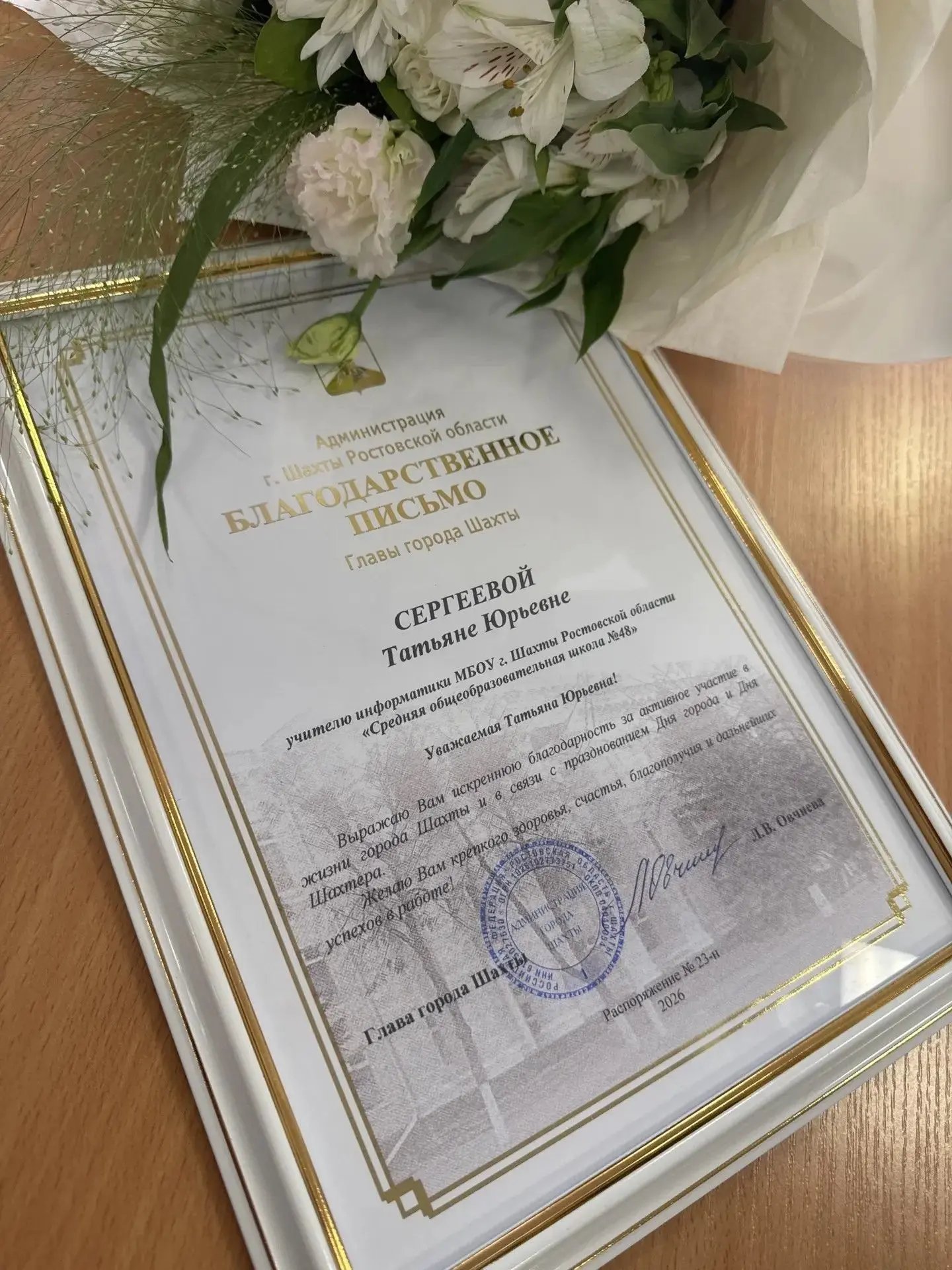 В Шахтах прошла торжественная церемония награждения жителей в честь Дня города и Дня Ша...