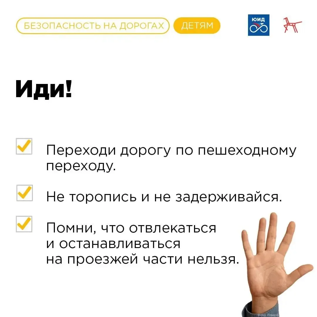 🚦Красный — стой! Зелёный — иди! Учим ребёнка безопасно переходить дорогу.