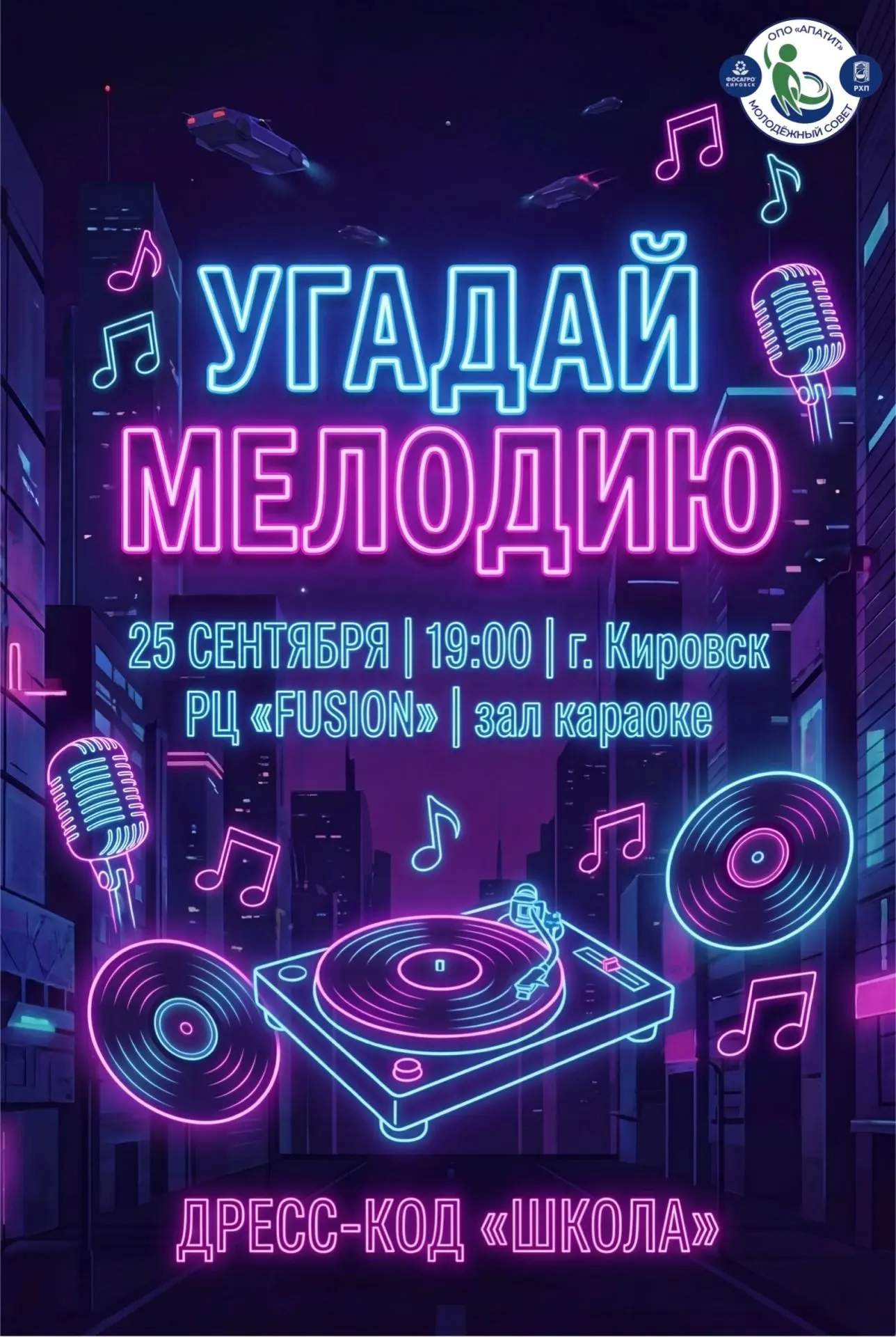 🎶 УГАДАЙ МЕЛОДИЮ 🎶