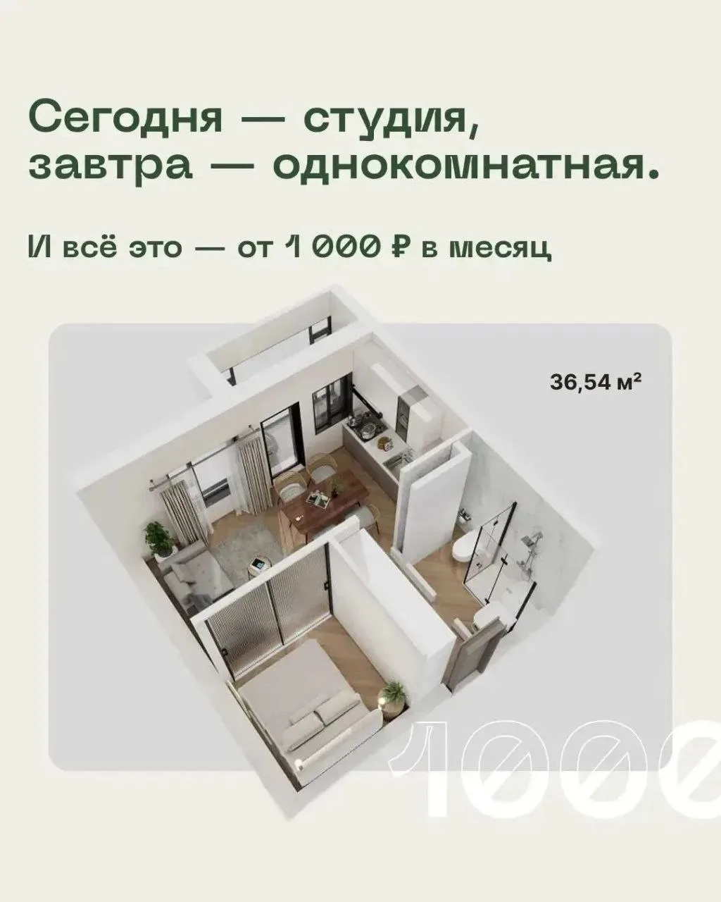 🔥 Квартира месяца