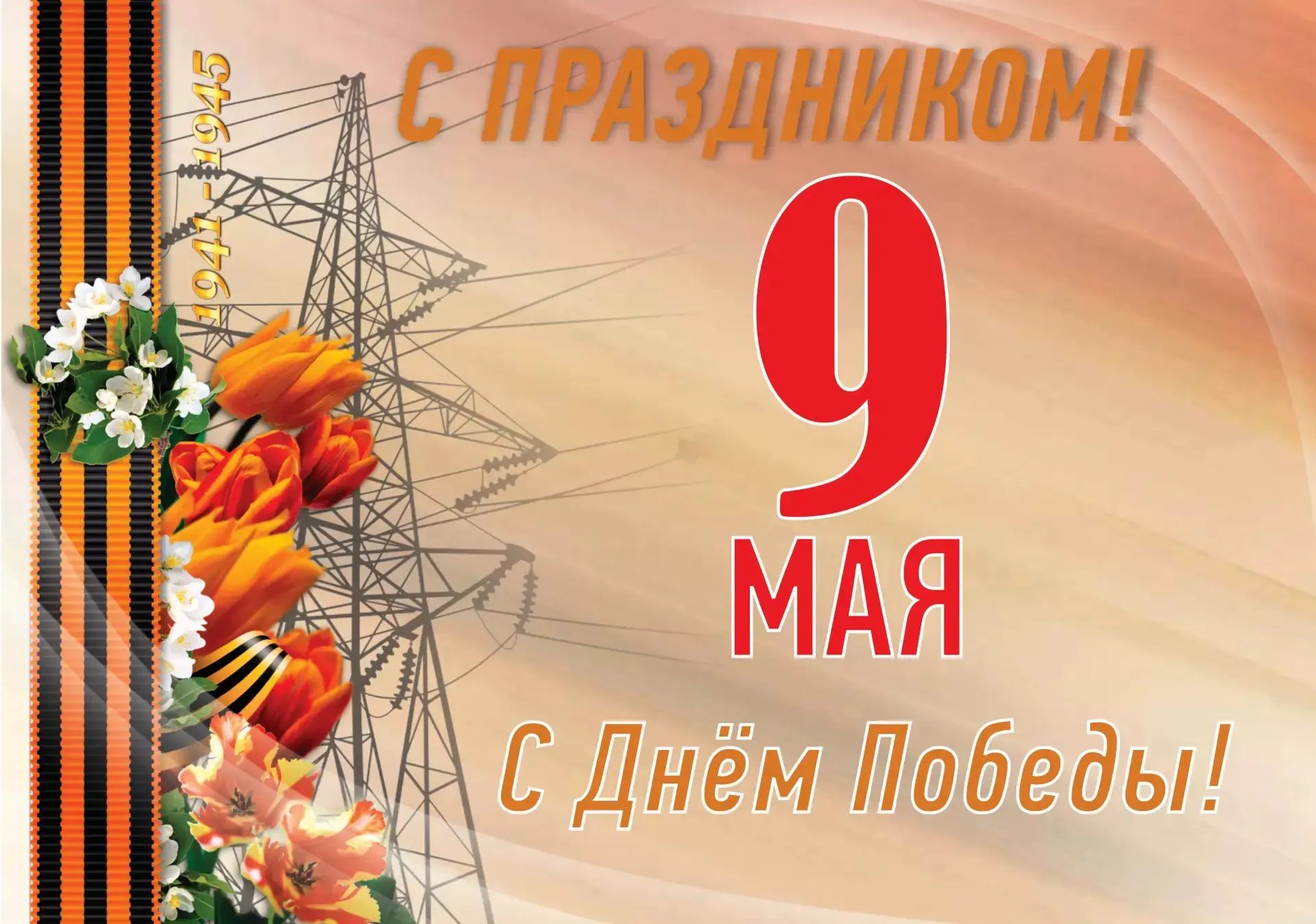 Дорогие друзья!