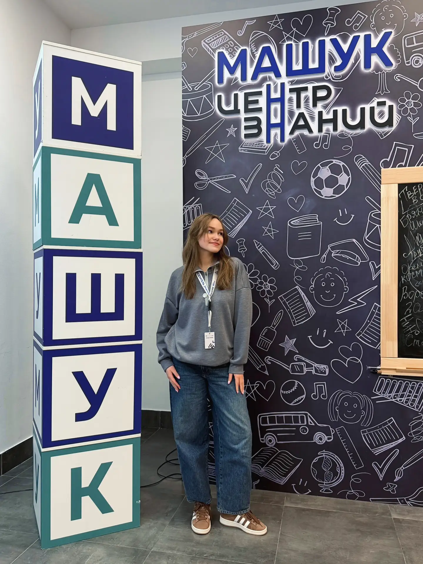 🇷🇺 Студентка кафедры олигофренопедагогики Анна Иванова — участница интенсива для кураторов проекта "