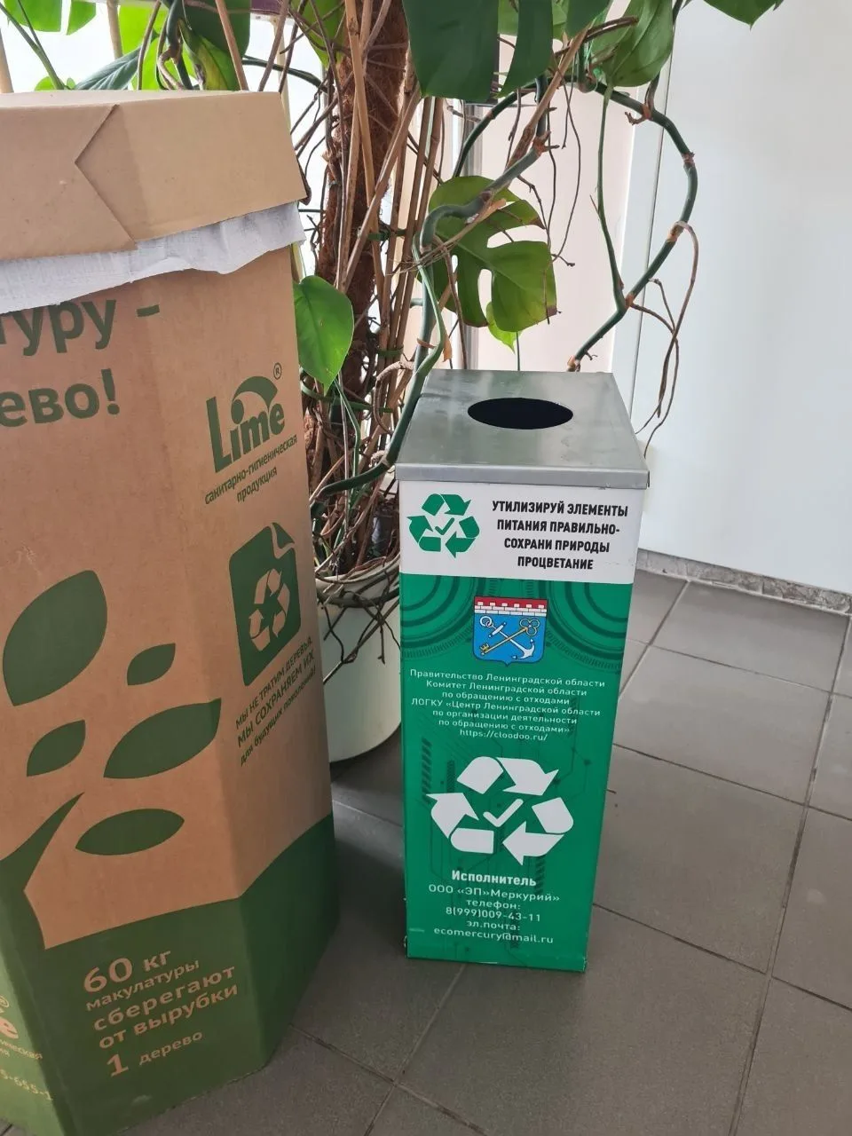 🔋ЛОГКУ «Центр Ленинградской области по организации деятельности по обращению с отходам...