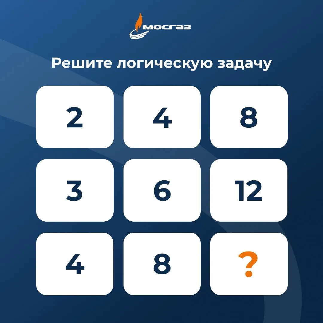 Задача на сообразительность для вас! Выбирайте ответ с помощью реакции:
