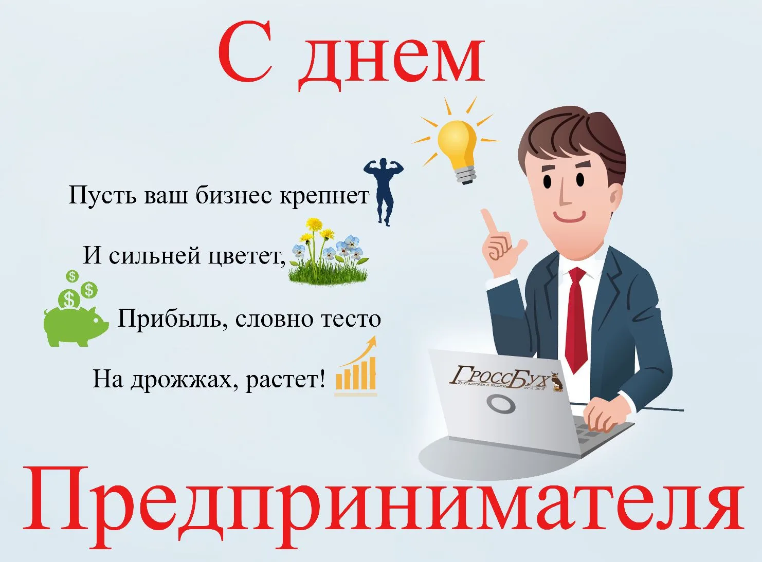 Коллеги, знаю что среди вас очень много, а может и большинство предпринимателей и основателей бизнес