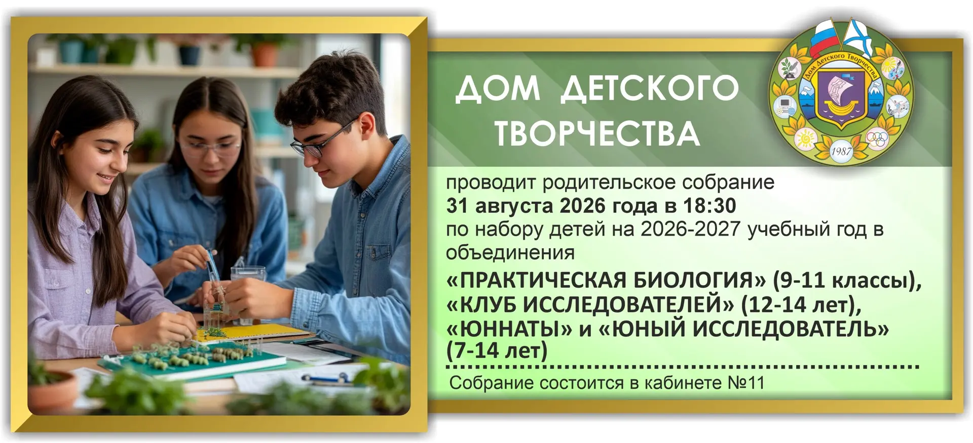 Уважаемые родители! Дорогие ребята!