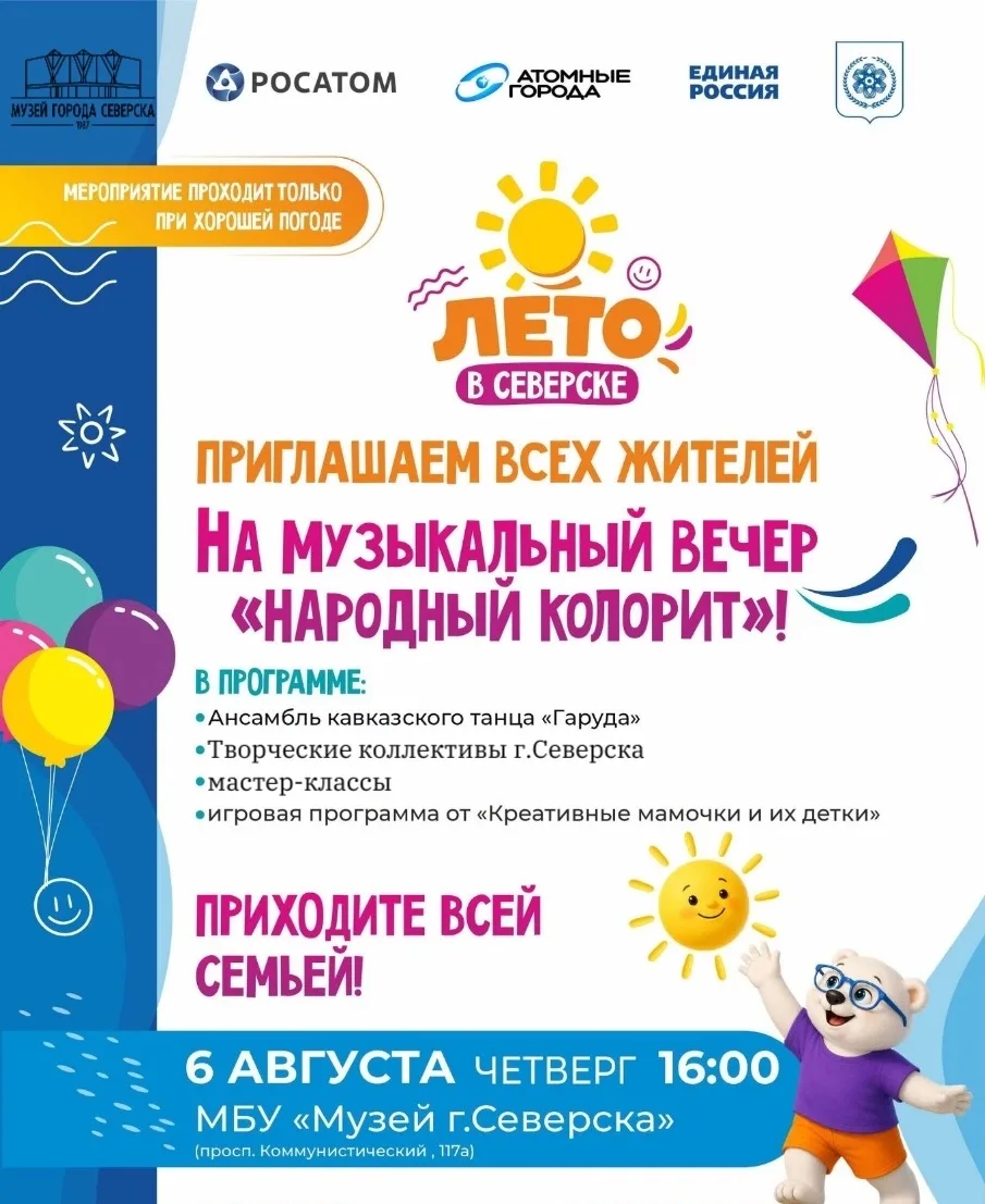 «Народный колорит» — ярмарка, музыка и традиции народов России!
