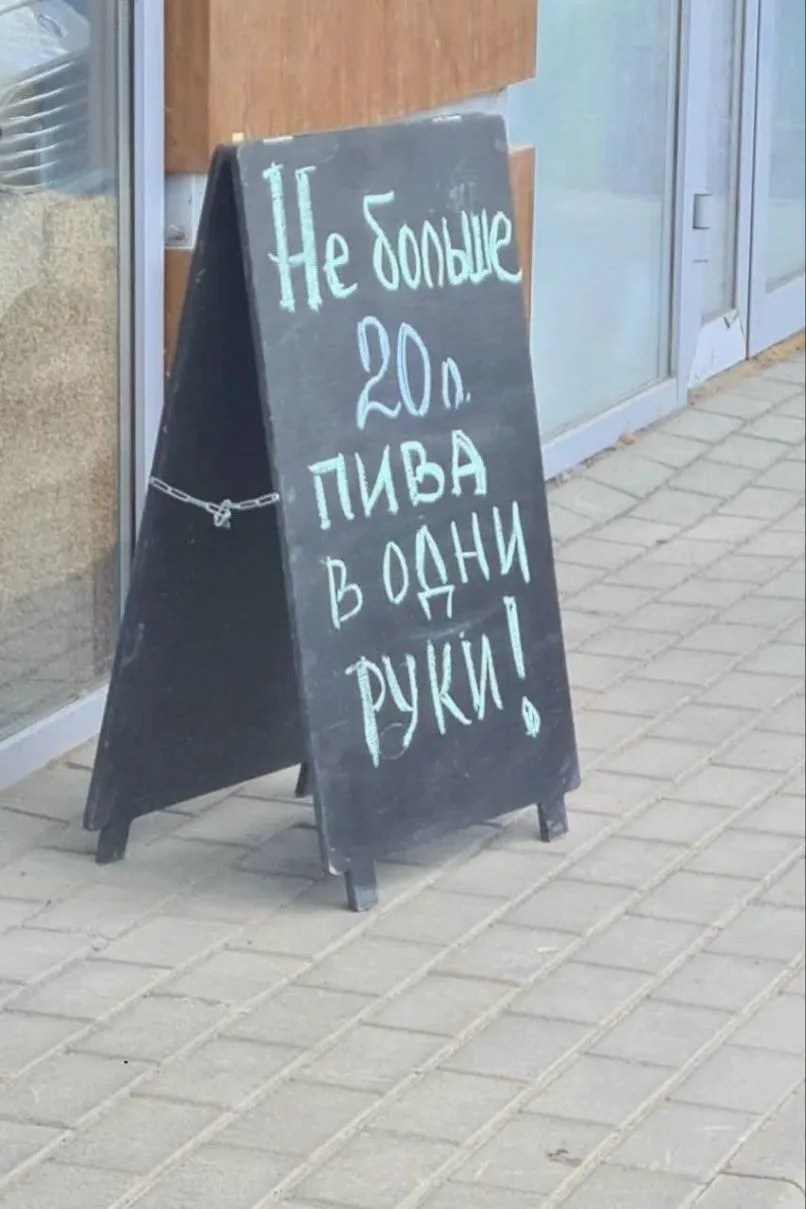 Дожили