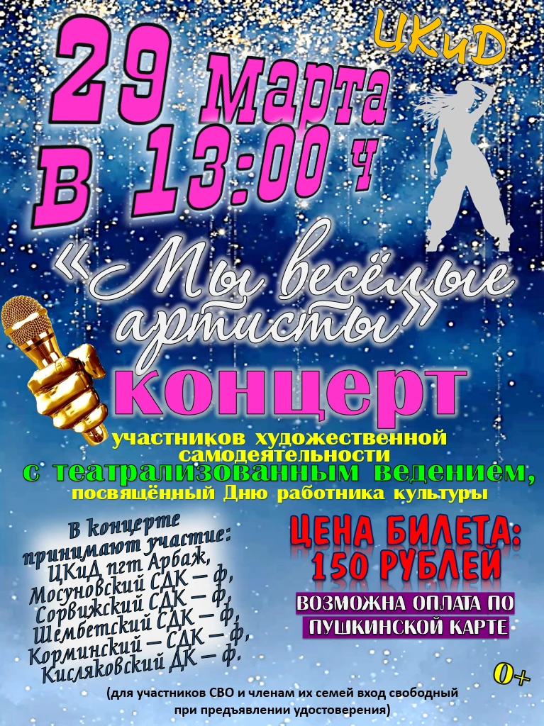 29 марта уже в это воскресенье!