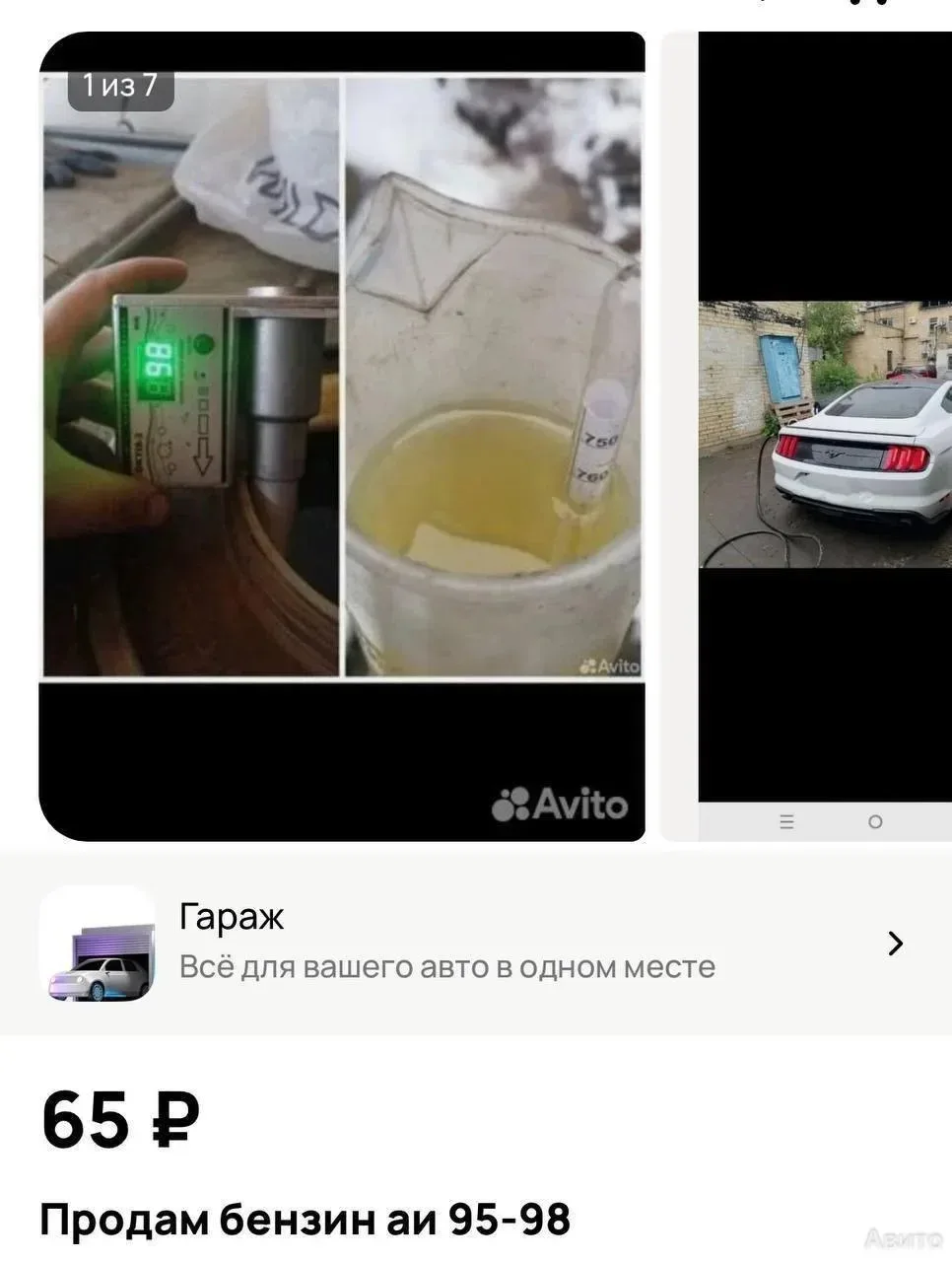 Бензин перепродают через Avito и соцсети

⛽️ Владельцы сливают личные запасы, некоторые обещают прям