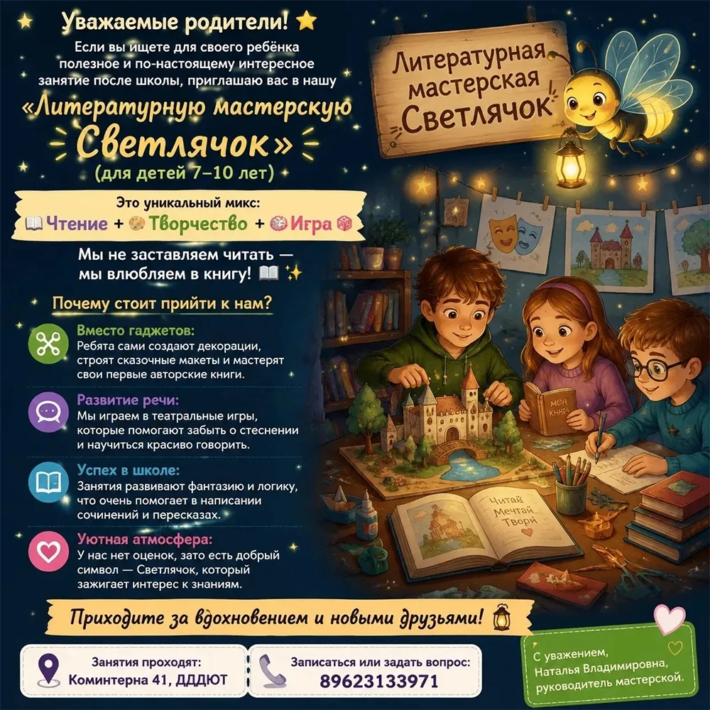📣 Внимание, уважаемые родители!
📚 В Дзержинском Дворце детского и юношеского творчества стартовал 