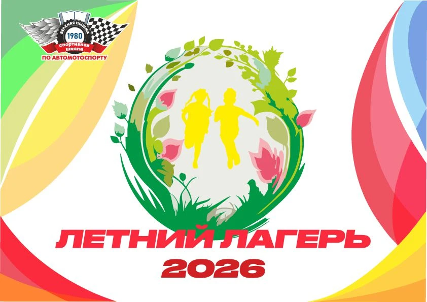 🔊 Дорогие родители, мы опубликовали для вас на официальном сайте списки детей, которым...