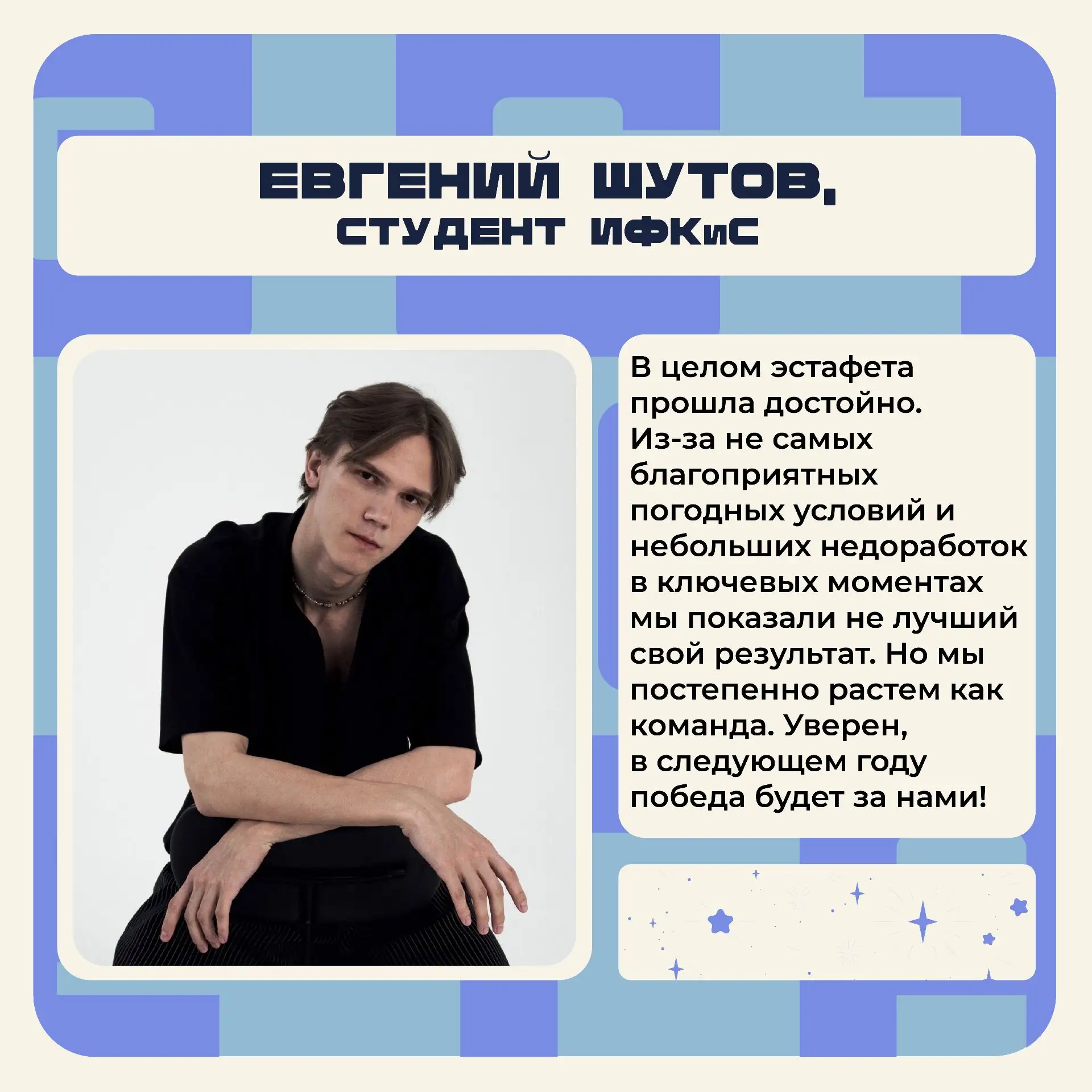 🏃Победный настрой и новые горизонты   И. о. ректора УдГУ Анна Владимировна Овчинникова встретилась с