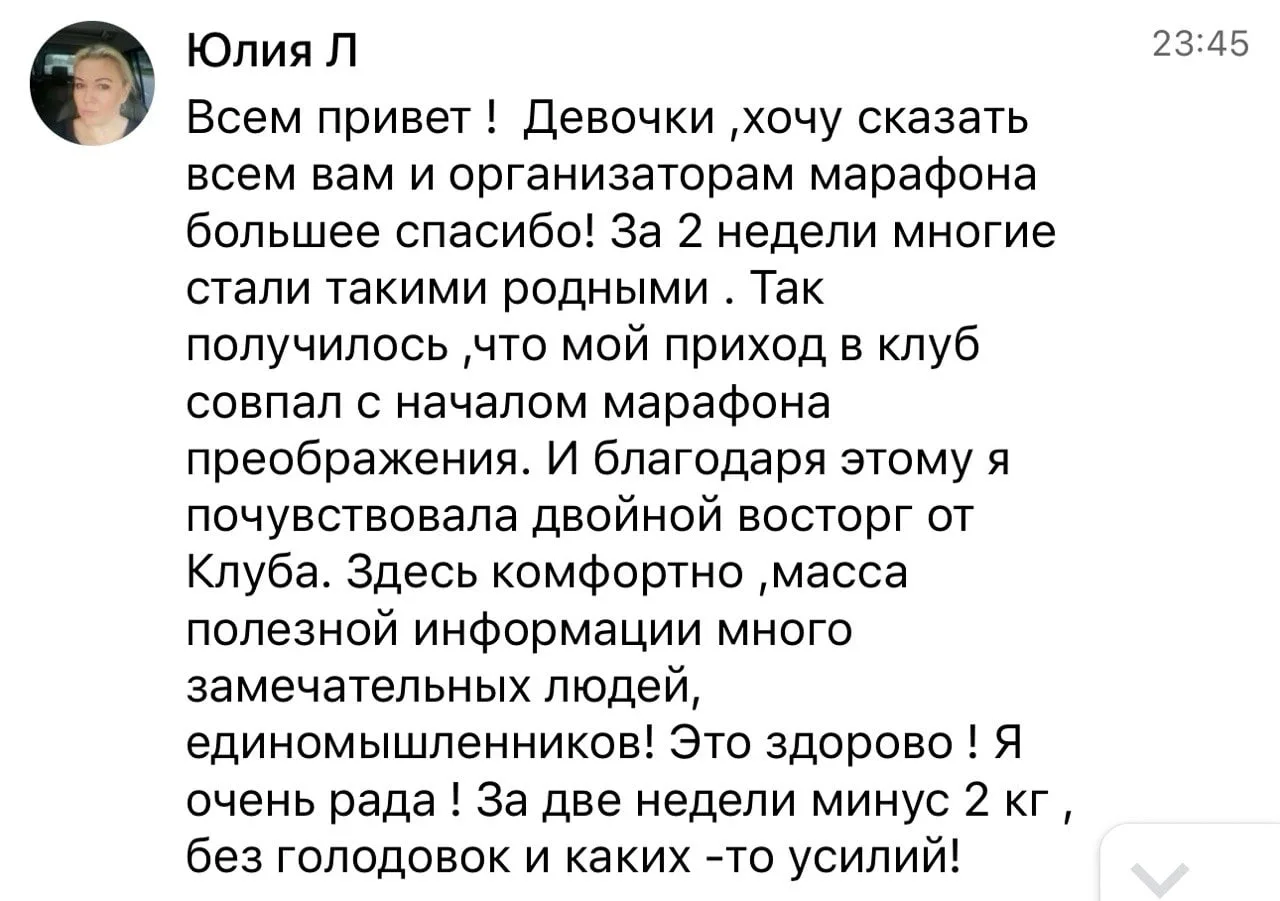 🎁 ПОСЛЕДНИЕ 48 ЧАСОВ! Практикум стройности и здоровья «Расцветай» — бесплатно! 😍