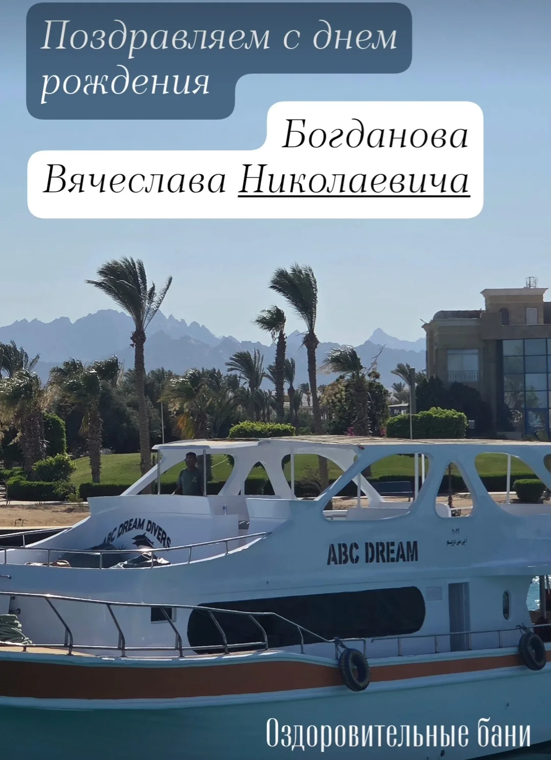 Поздравляем сегодня Богданова Вячеслава Николаевича с днем рождения! 

Хотим пожелать всегда остават