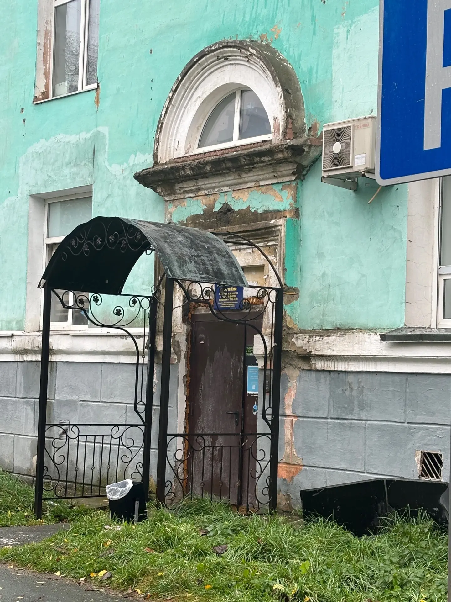 От подписчика: Как выглядит отделение ЛДПР в Серове, судя по табличке над входом. Если ...