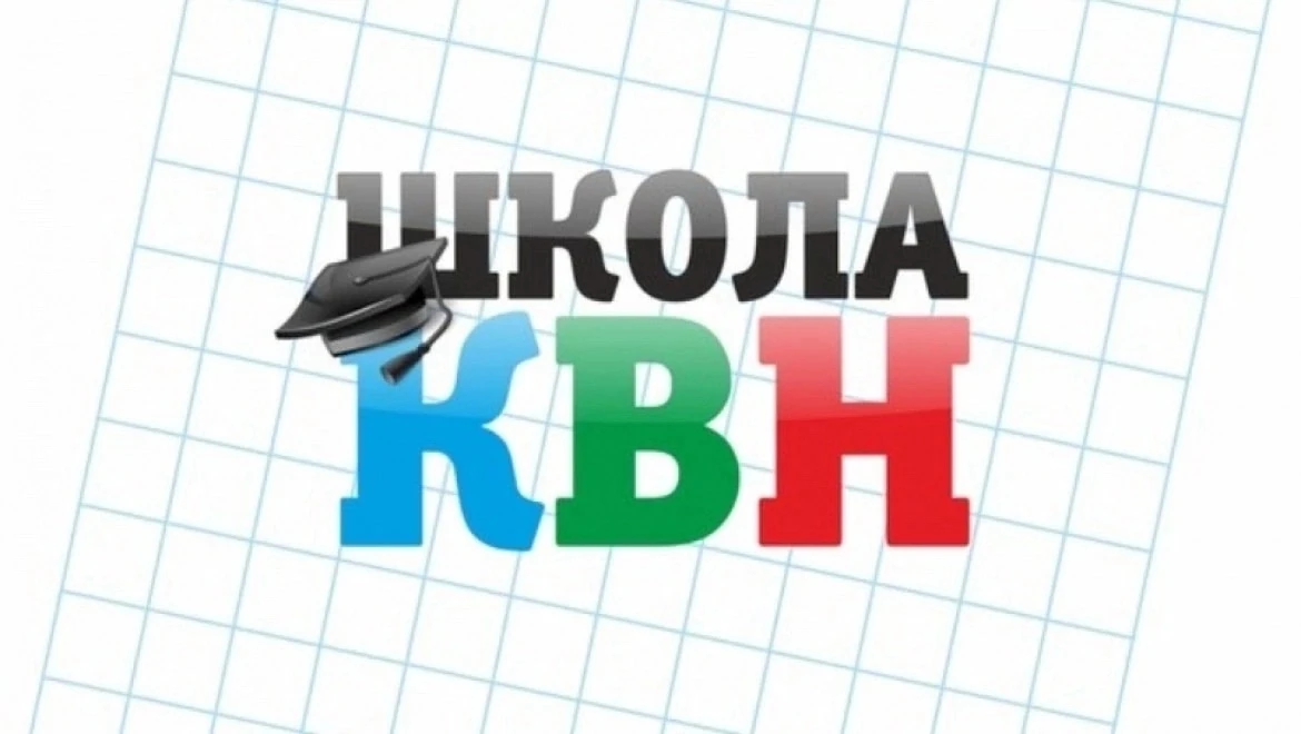 🎭💥 ВНИМАНИЕ, ЮНЫЕ ЗВЕЗДЫ ЮМОРА! 💥🎭

Дорогие ребята! 🔥
Приглашаем вас в школьную команду КВН – м