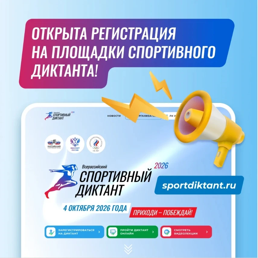 Югра, готовься к главному спортивному испытанию года!💪