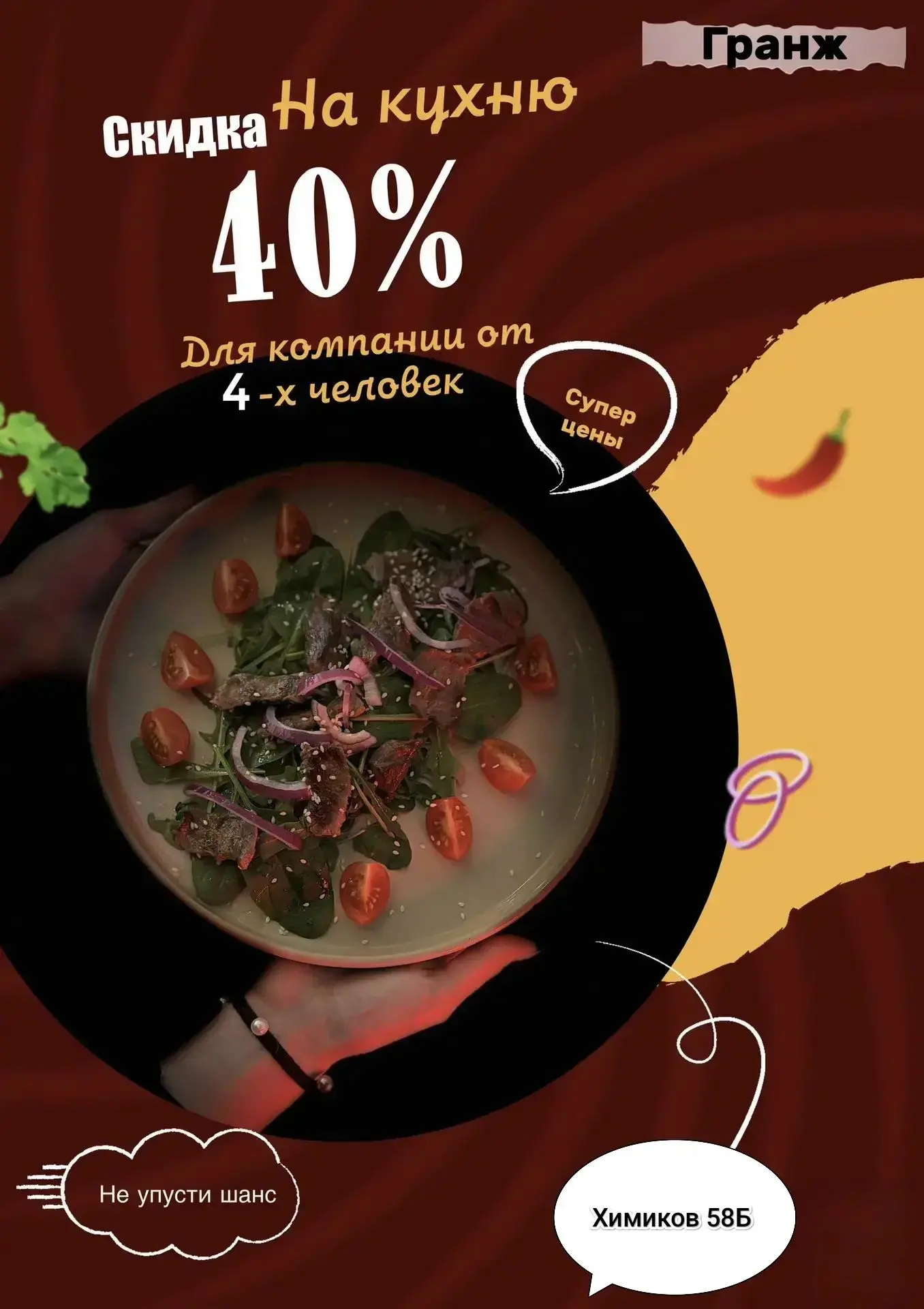 Акция по вторникам