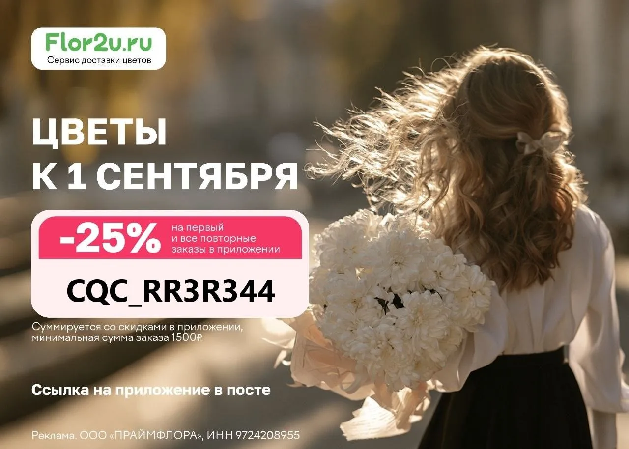 Цветы на 1 сентября без хлопот