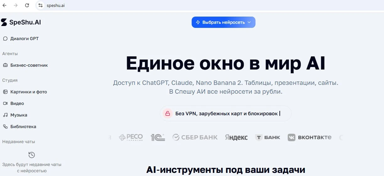 Более 300 нейросетей в одном сервисе с оплатой в рублях.