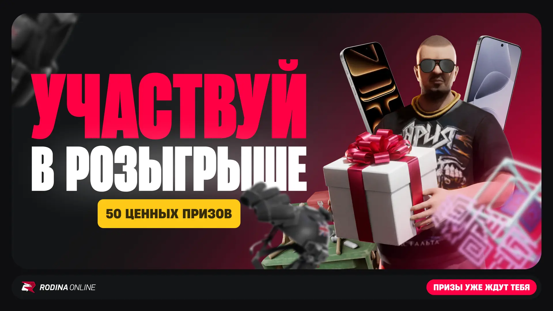 Вообще-то, масштабный летний розыгрыш всё ещё идёт...

И вообще-то, там более 50 призов. Успей приня