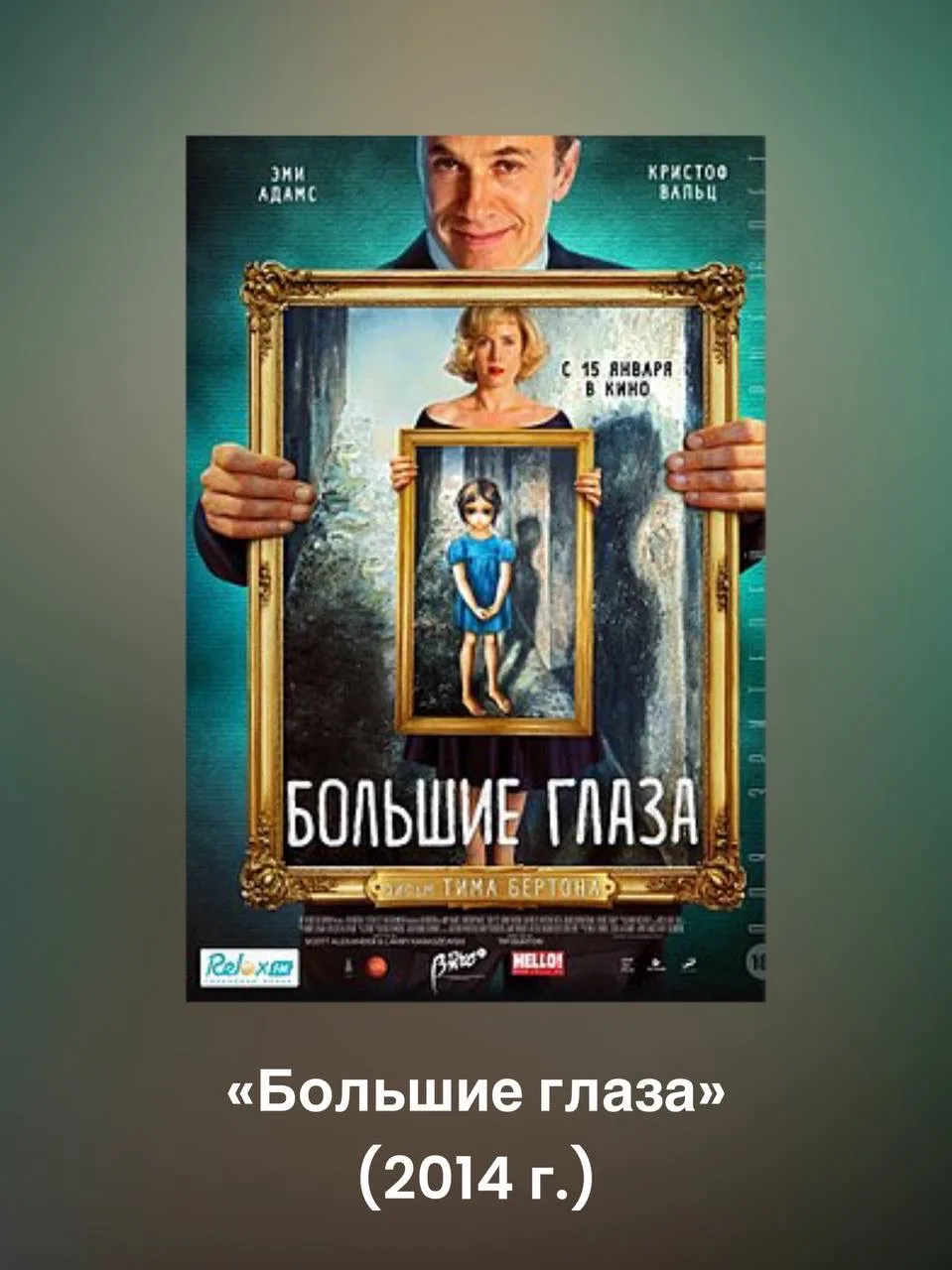 Фильмы, которые точно вас вдохновят на творчество ♥️   Про художников снято большое количество фильм