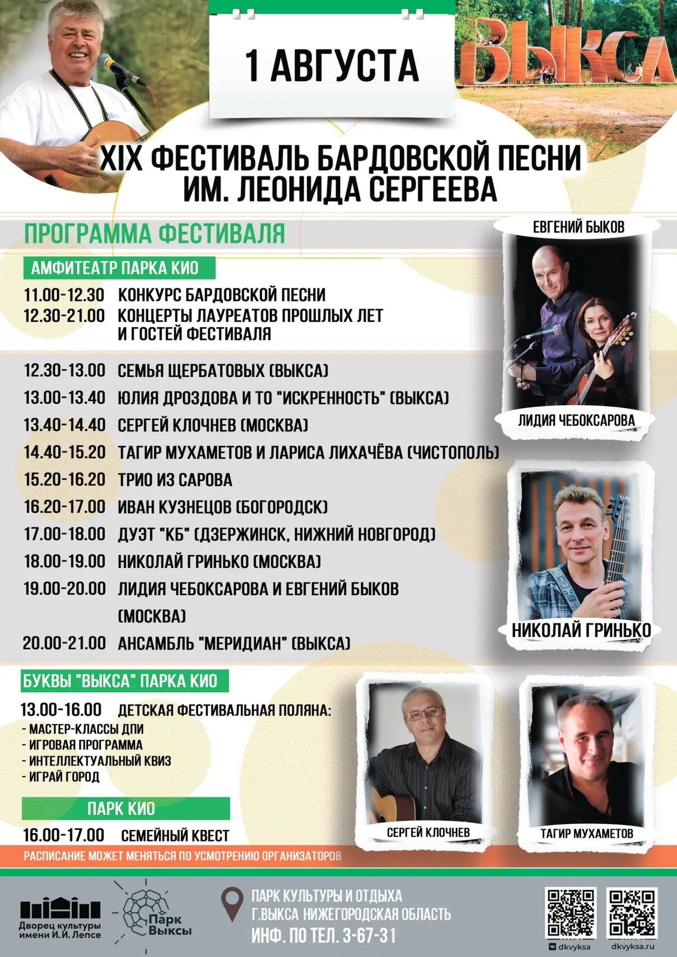 Медиа публикации