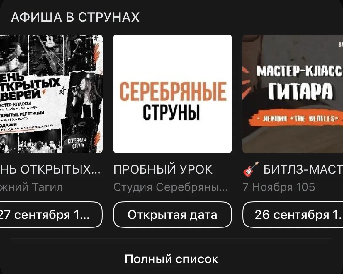 Если вы хотите знать больше о меропряитиях и мастер-классах студии - заходите в нашу Аф...