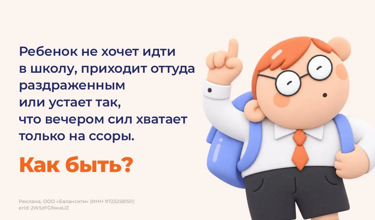 🥲  Не всегда понятно: у ребенка сейчас обычная адаптация к началу учебного года или, м...